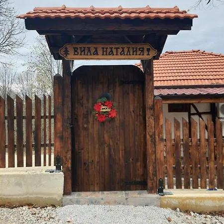 펜션 Къща За Гости Наталия *
